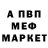 МЕТАДОН белоснежный Doritos Mlj