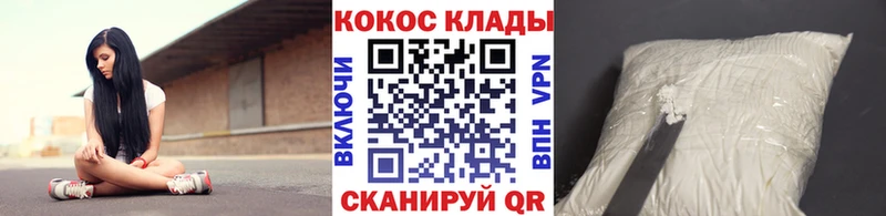 Кокаин FishScale  Купить закладки  Ирбит 