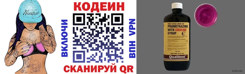 Codein Purple Drank  Купить  Ирбит 