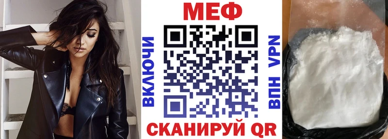 Купить где  Ирбит  Меф мука 