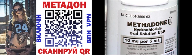 Купить где Ирбит МЕТАДОН methadone